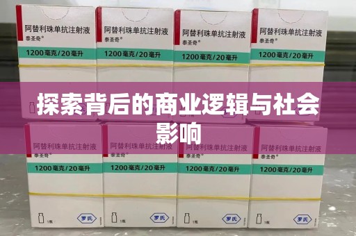 全国探索背后的商业逻辑与社会影响